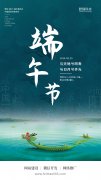 肥貓科技2020年端午節(jié)放假通知！