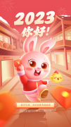 【辭舊迎新】肥貓科技2023年元旦放假通知！